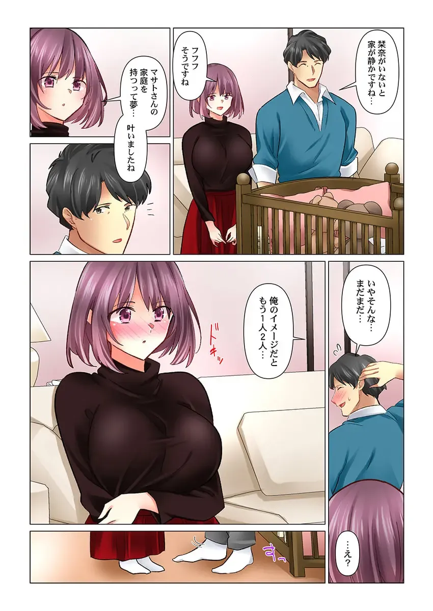 [Nanakusa Amane] Cool na Niizuma to no Shinkon Seikatsu wa Amari ni mo... Yarashikatta 41-42 Fhentai - Page 34