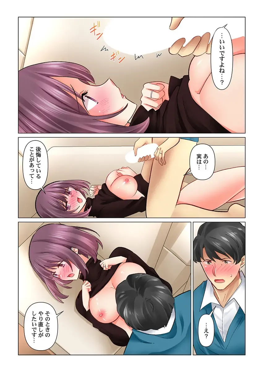 [Nanakusa Amane] Cool na Niizuma to no Shinkon Seikatsu wa Amari ni mo... Yarashikatta 41-42 Fhentai - Page 46