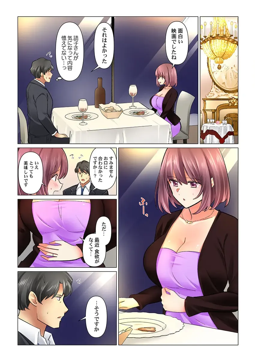 [Nanakusa Amane] Cool na Niizuma to no Shinkon Seikatsu wa Amari ni mo... Yarashikatta 41-42 Fhentai - Page 5