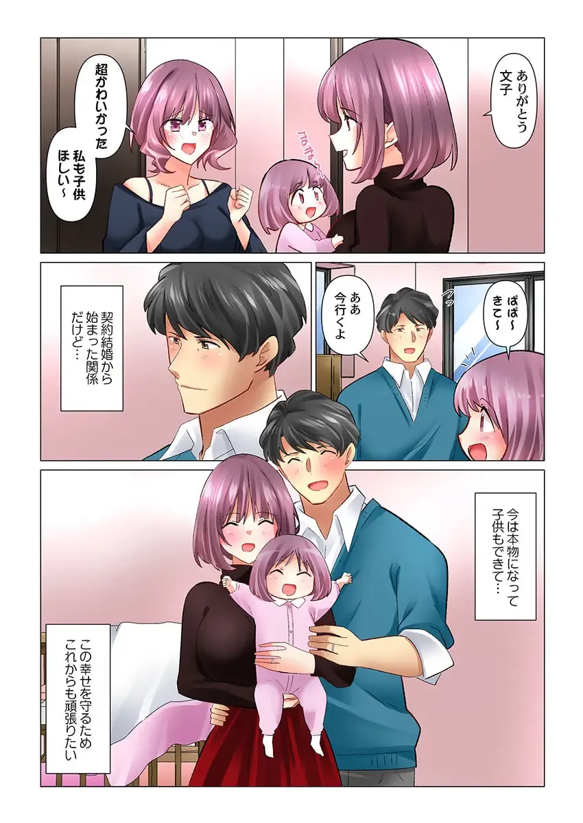 [Nanakusa Amane] Cool na Niizuma to no Shinkon Seikatsu wa Amari ni mo... Yarashikatta 41-42 Fhentai - Page 54