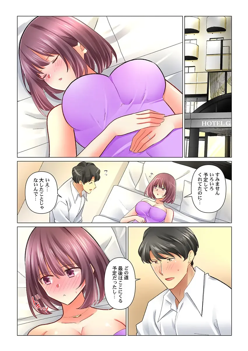 [Nanakusa Amane] Cool na Niizuma to no Shinkon Seikatsu wa Amari ni mo... Yarashikatta 41-42 Fhentai - Page 7