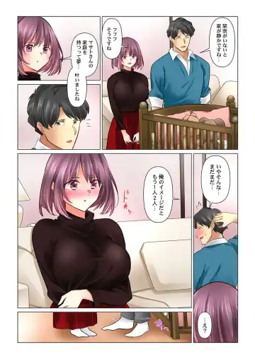 [Nanakusa Amane] Cool na Niizuma to no Shinkon Seikatsu wa Amari ni mo... Yarashikatta 41-42 Fhentai - Page 34