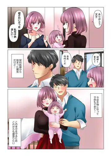 [Nanakusa Amane] Cool na Niizuma to no Shinkon Seikatsu wa Amari ni mo... Yarashikatta 41-42 Fhentai - Page 54