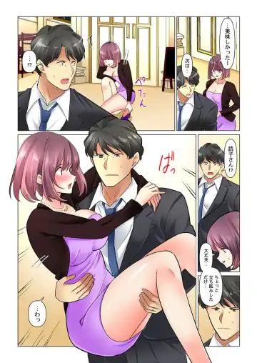 [Nanakusa Amane] Cool na Niizuma to no Shinkon Seikatsu wa Amari ni mo... Yarashikatta 41-42 Fhentai - Page 6