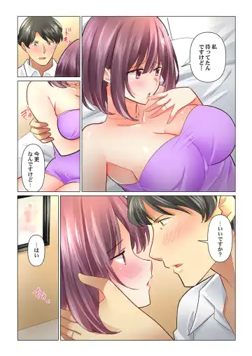 [Nanakusa Amane] Cool na Niizuma to no Shinkon Seikatsu wa Amari ni mo... Yarashikatta 41-42 Fhentai - Page 9