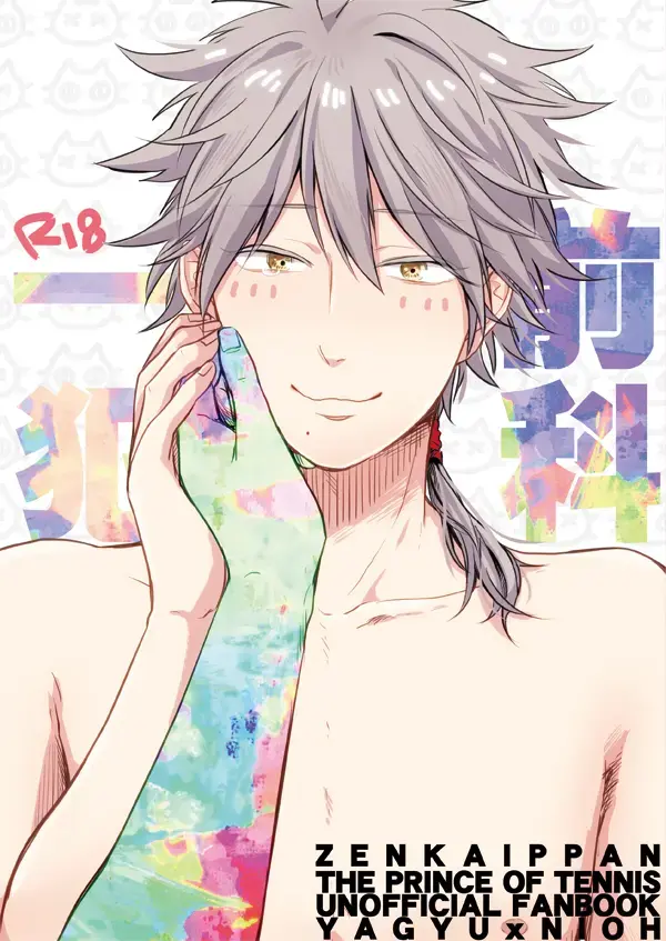 [Sano] Zenka Ippan Fhentai - Page 1