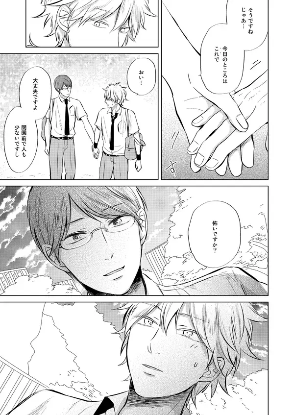 [Sano] Zenka Ippan Fhentai - Page 4