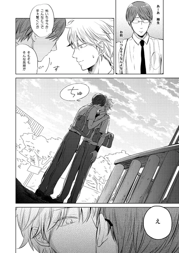 [Sano] Zenka Ippan Fhentai - Page 5