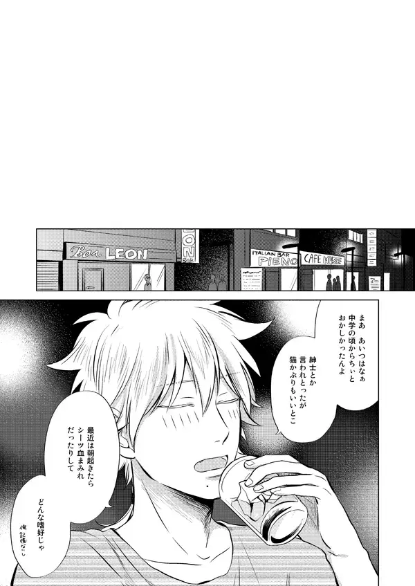 [Sano] Zenka Ippan Fhentai - Page 8