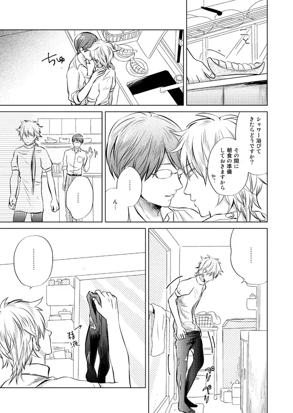 [Sano] Zenka Ippan Fhentai - Page 14