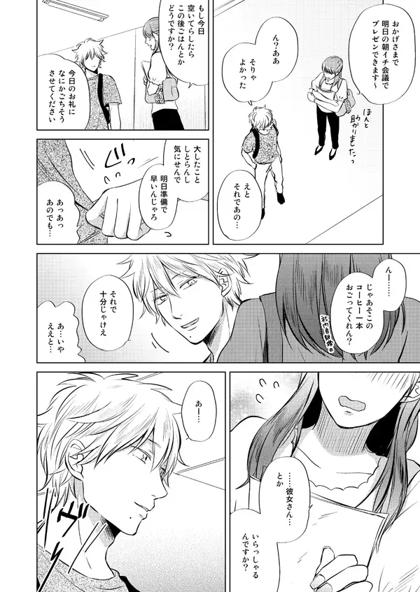 [Sano] Zenka Ippan Fhentai - Page 19