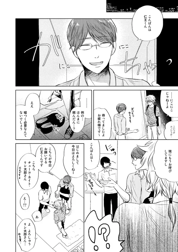 [Sano] Zenka Ippan Fhentai - Page 21