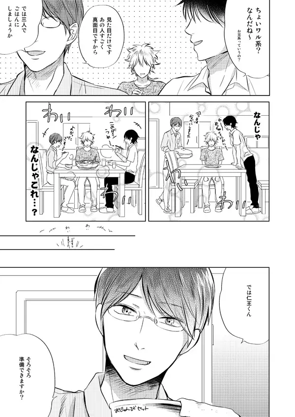 [Sano] Zenka Ippan Fhentai - Page 22