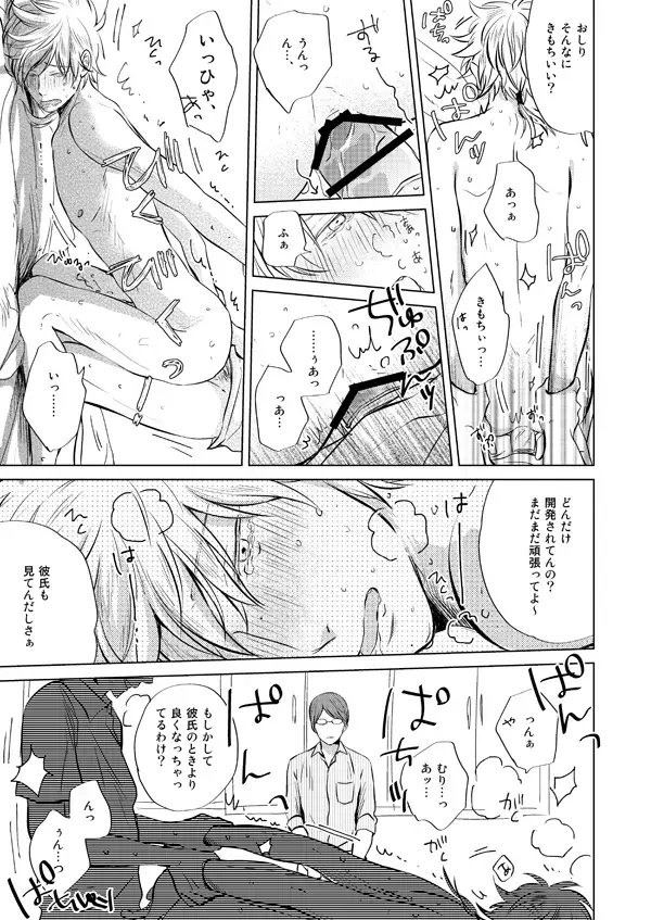 [Sano] Zenka Ippan Fhentai - Page 30