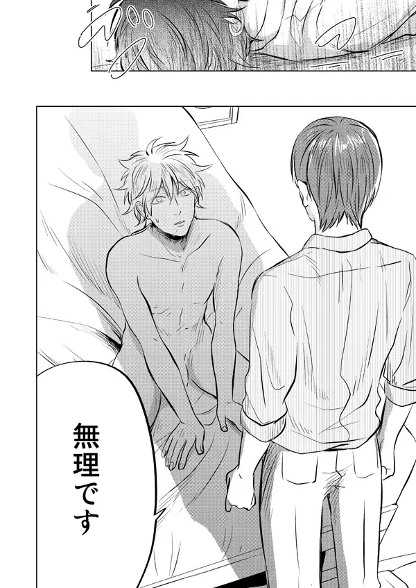 [Sano] Zenka Ippan Fhentai - Page 33