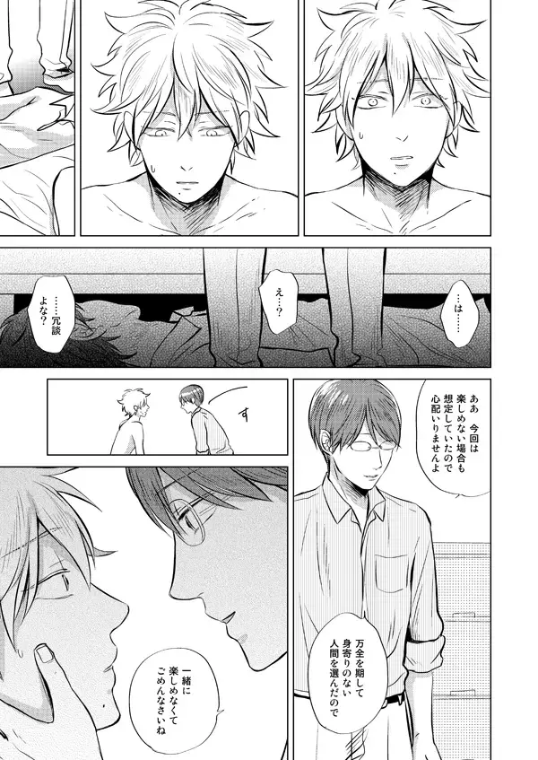 [Sano] Zenka Ippan Fhentai - Page 34