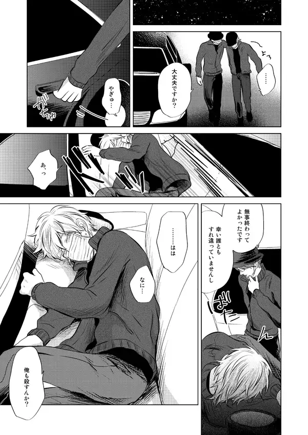 [Sano] Zenka Ippan Fhentai - Page 40