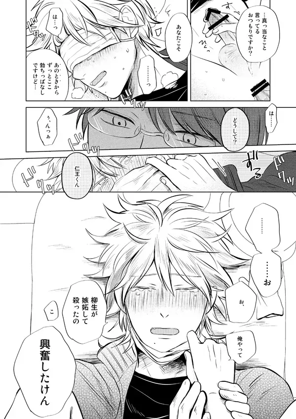 [Sano] Zenka Ippan Fhentai - Page 43