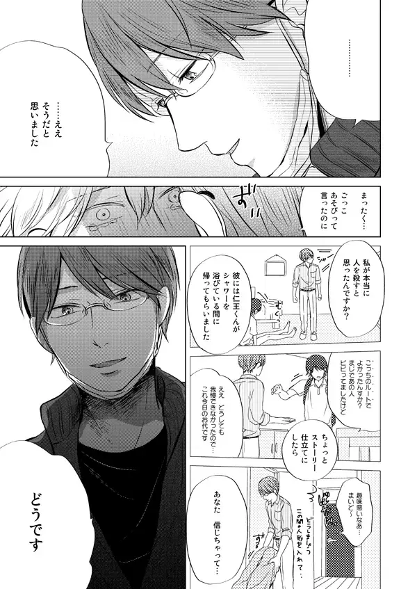 [Sano] Zenka Ippan Fhentai - Page 44