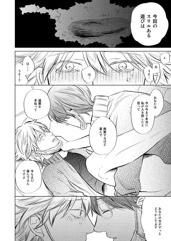 [Sano] Zenka Ippan Fhentai - Page 45