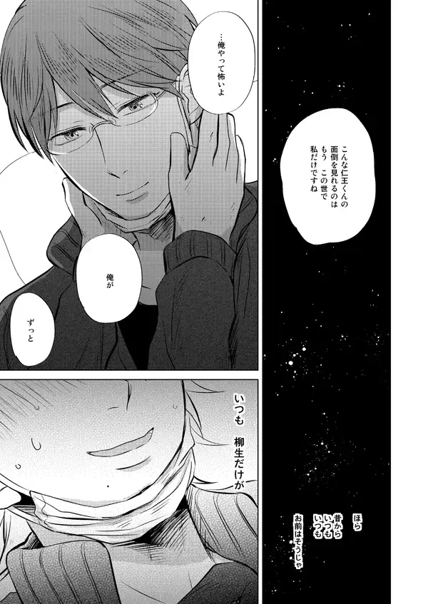 [Sano] Zenka Ippan Fhentai - Page 46