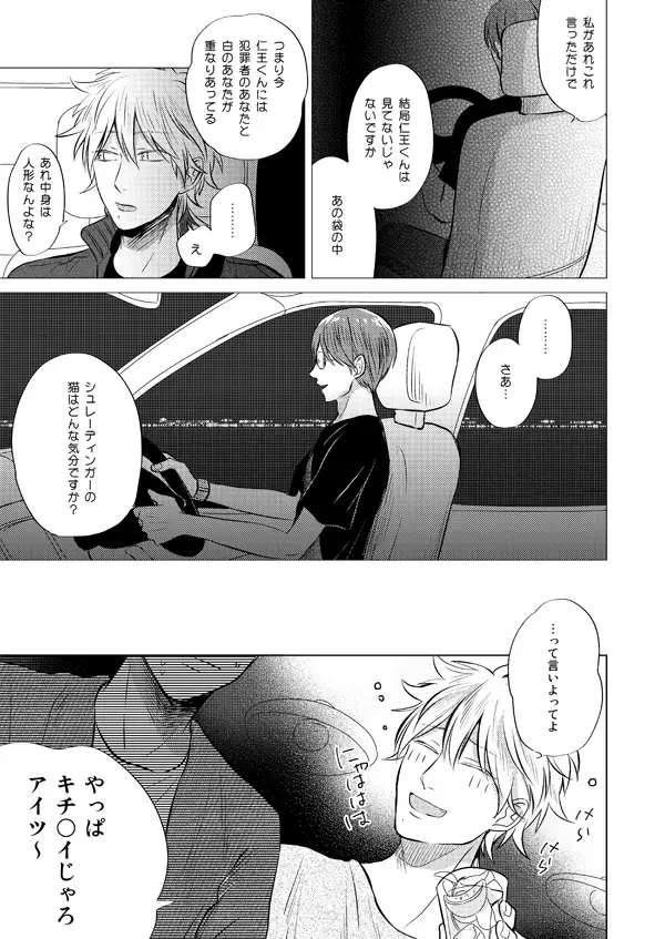 [Sano] Zenka Ippan Fhentai - Page 52