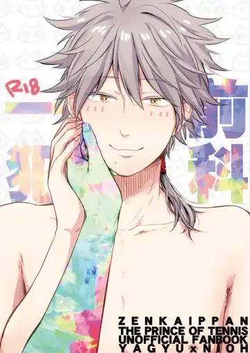 Read [Sano] Zenka Ippan - Fhentai