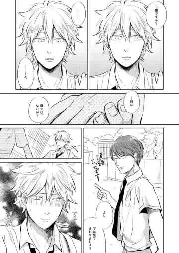 [Sano] Zenka Ippan Fhentai - Page 6