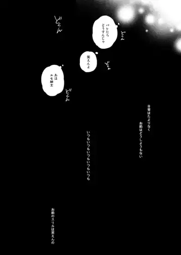 [Sano] Zenka Ippan Fhentai - Page 7