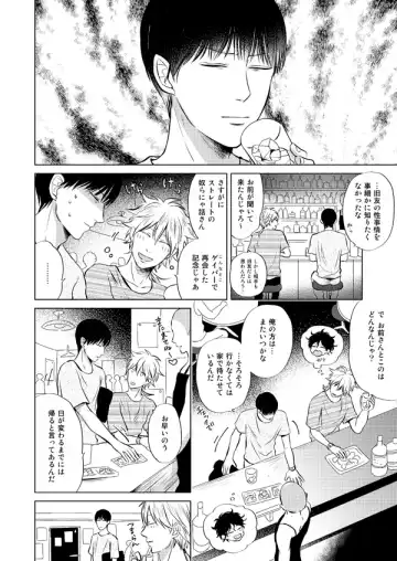 [Sano] Zenka Ippan Fhentai - Page 9