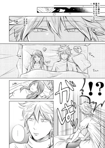 [Sano] Zenka Ippan Fhentai - Page 11