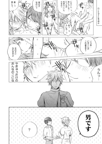 [Sano] Zenka Ippan Fhentai - Page 13