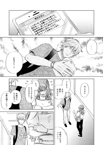 [Sano] Zenka Ippan Fhentai - Page 20