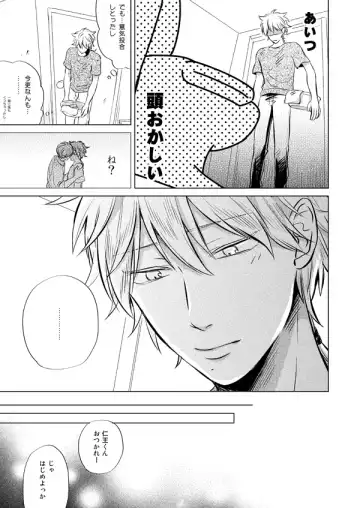 [Sano] Zenka Ippan Fhentai - Page 24