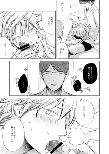 [Sano] Zenka Ippan Fhentai - Page 28