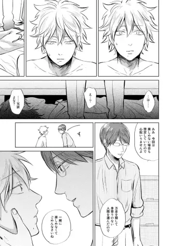 [Sano] Zenka Ippan Fhentai - Page 34