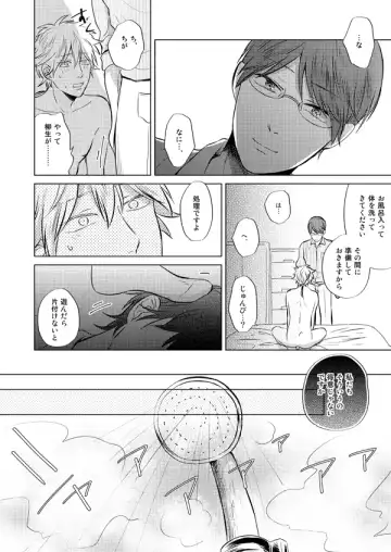 [Sano] Zenka Ippan Fhentai - Page 35