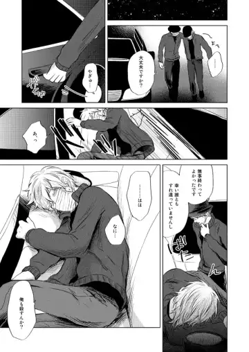 [Sano] Zenka Ippan Fhentai - Page 40