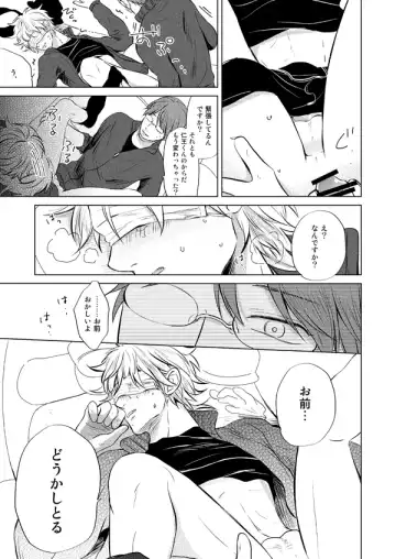 [Sano] Zenka Ippan Fhentai - Page 42