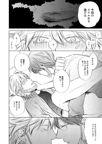 [Sano] Zenka Ippan Fhentai - Page 45