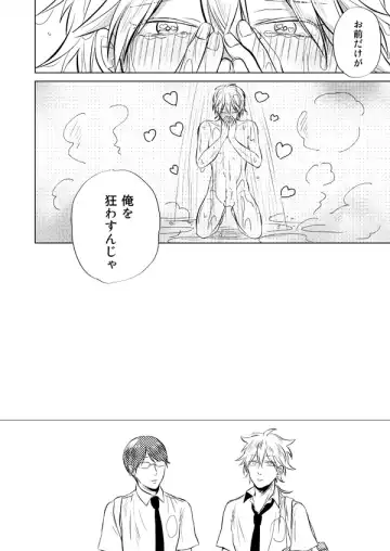 [Sano] Zenka Ippan Fhentai - Page 47