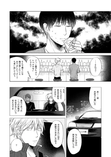 [Sano] Zenka Ippan Fhentai - Page 51