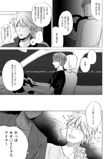 [Sano] Zenka Ippan Fhentai - Page 52