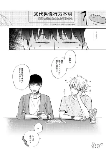 [Sano] Zenka Ippan Fhentai - Page 53