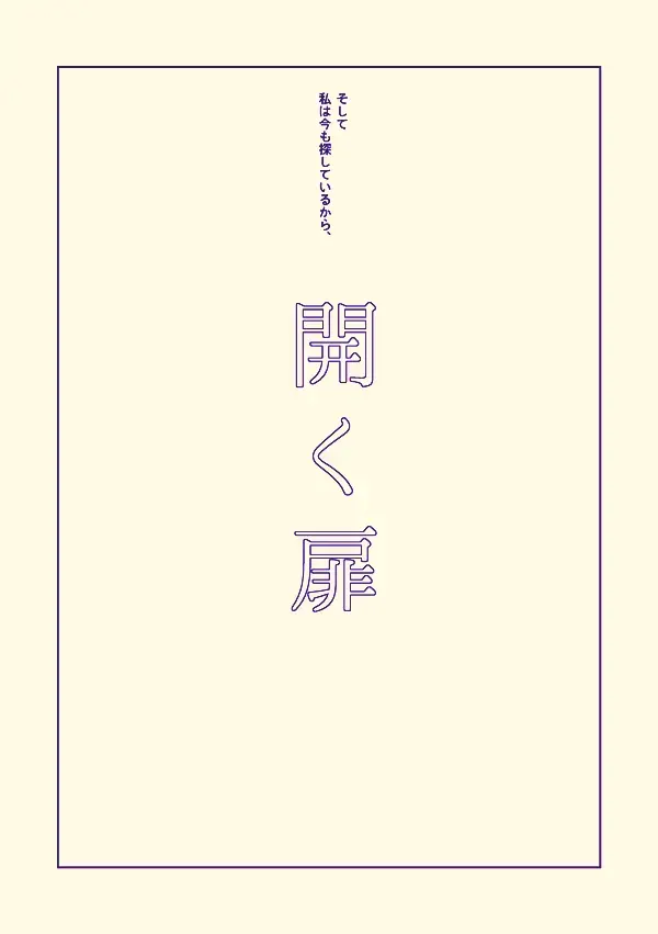 [Sano] Kenkou to bigaku Fhentai - Page 3