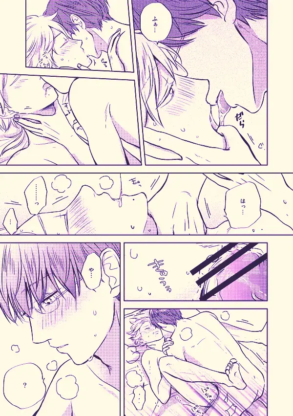 [Sano] Kenkou to bigaku Fhentai - Page 8