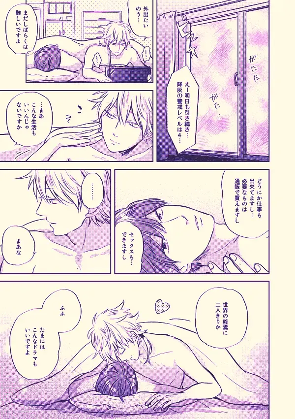 [Sano] Kenkou to bigaku Fhentai - Page 10