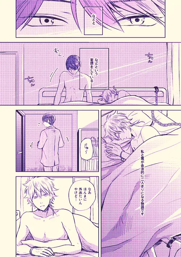 [Sano] Kenkou to bigaku Fhentai - Page 11