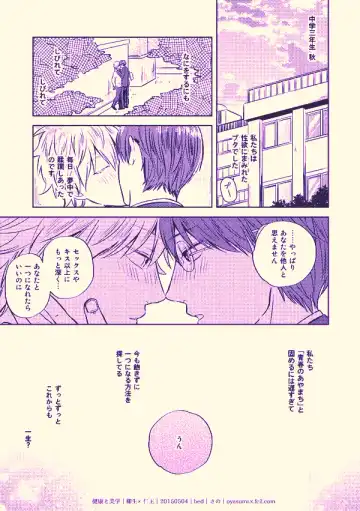 [Sano] Kenkou to bigaku Fhentai - Page 2