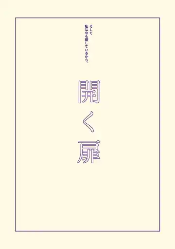 [Sano] Kenkou to bigaku Fhentai - Page 3